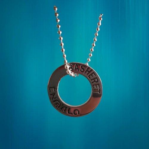 عبرانی اور انگریزی میں بشیریٹ ہار