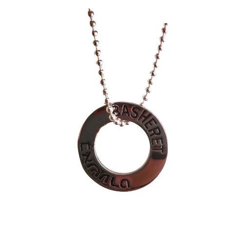 عبرانی اور انگریزی میں بشیریٹ ہار